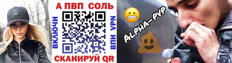 Альфа ПВП мука Чернушка