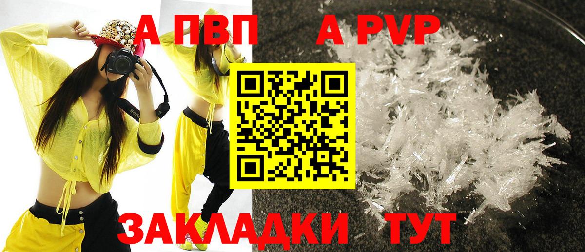 Alfa_PVP  A PVP СК  Вход с VPN  Alpha-PVP крисы CK  Чернушка  Alfa_PVP Соль 
