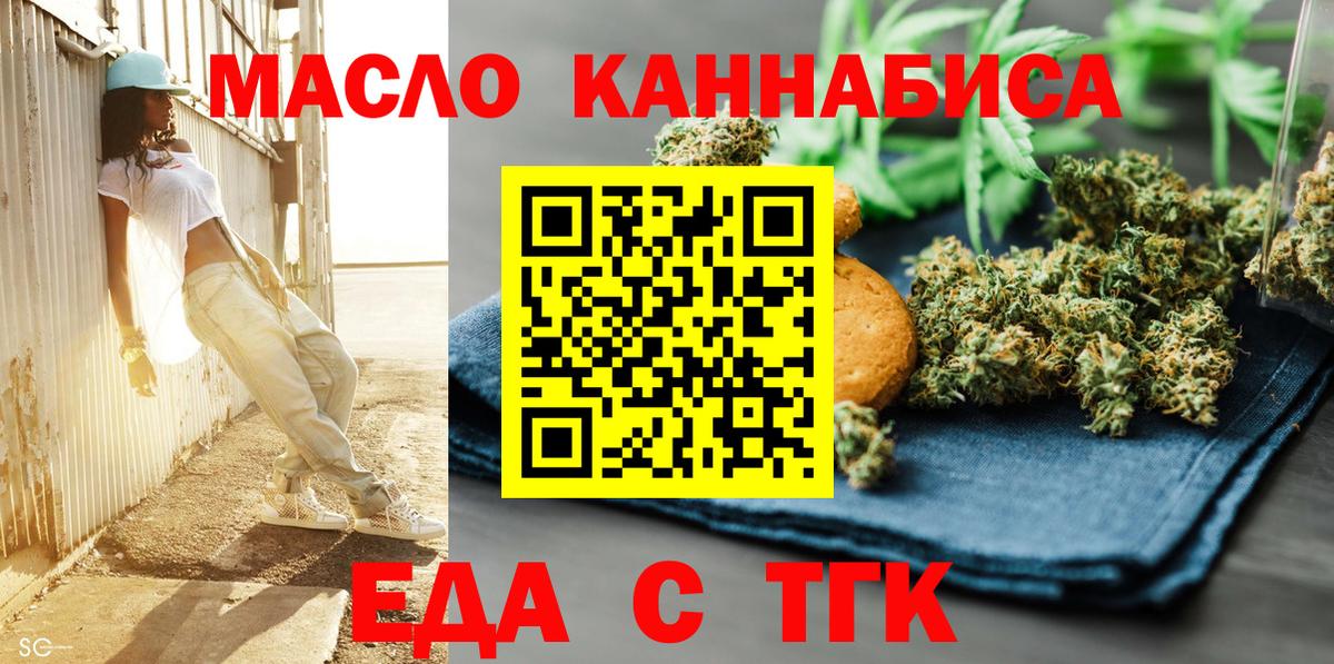 Чернушка  Cannafood марихуана  Вход с VPN 