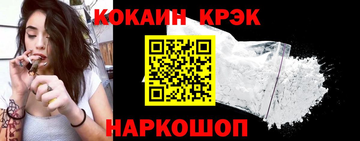 КОКАИН Перу  Cocaine  Чернушка  Вход с VPN  Кокаин 97% 
