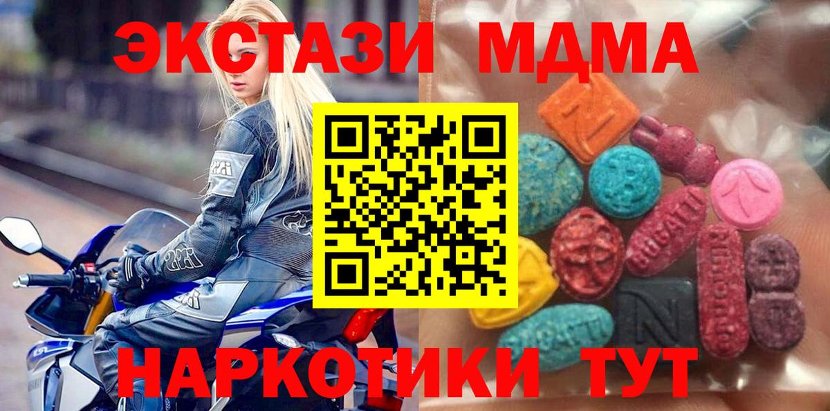 Экстази Cube  Вход с VPN  Экстази  Чернушка  ЭКСТАЗИ 280 MDMA 