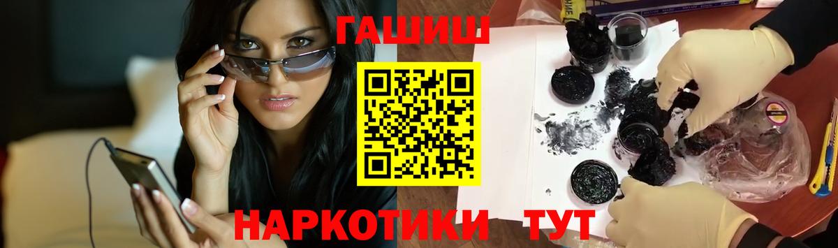ГАШ Premium  Вход с VPN  ГАШИШ  Чернушка  ГАШ ice o lator 