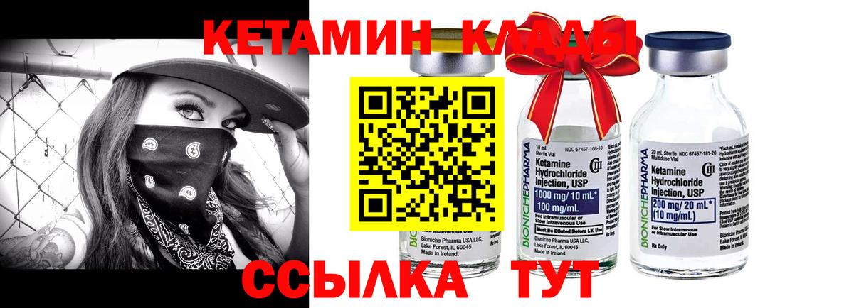 Кетамин ketamine  Вход с VPN  КЕТАМИН VHQ  ссылка на мегу tor  Чернушка 