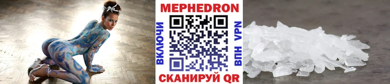 Мефедрон кристаллы  хочу наркоту  Чернушка 