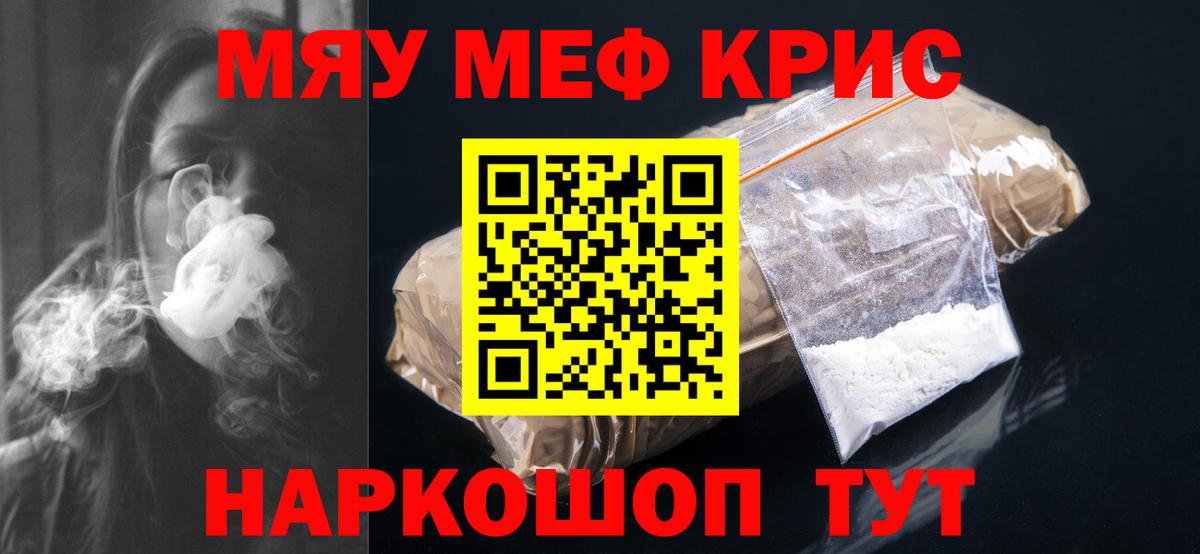 МЕФ мука Чернушка