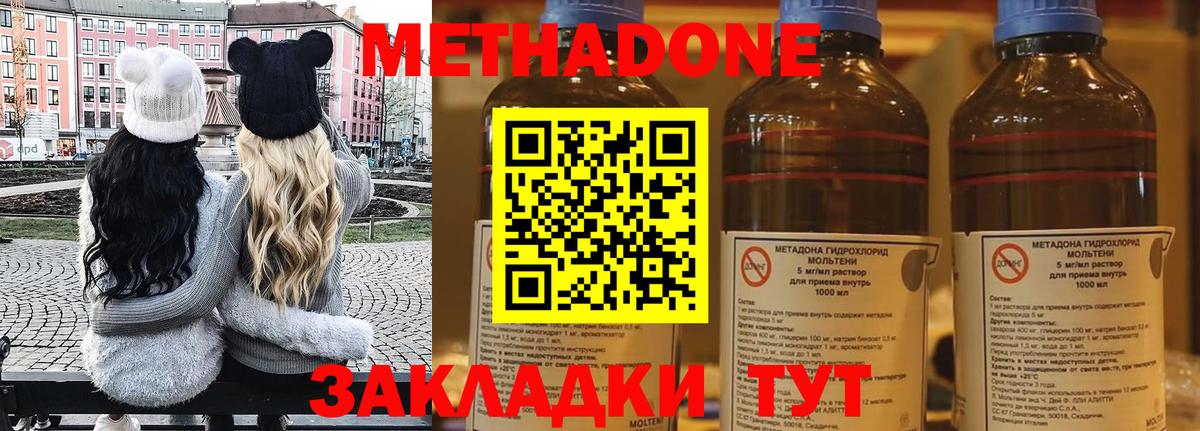 Метадон VHQ  Вход с VPN  Метадон methadone  Чернушка 