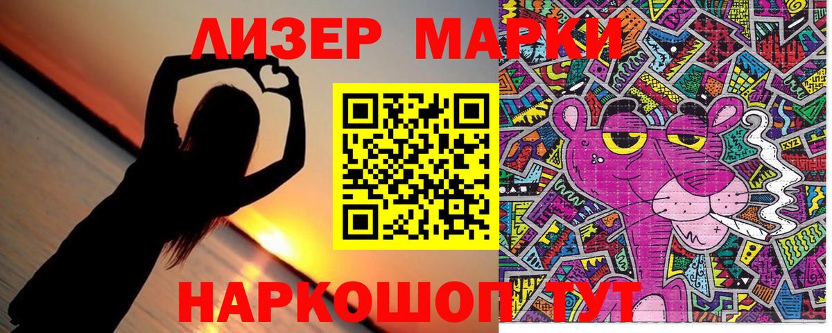 Наркотические марки  Вход с VPN  купить наркоту  Марки N-bome 1500мкг  Чернушка 