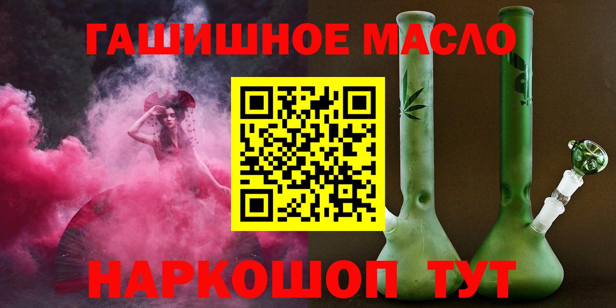 ТГК гашишное масло Чернушка