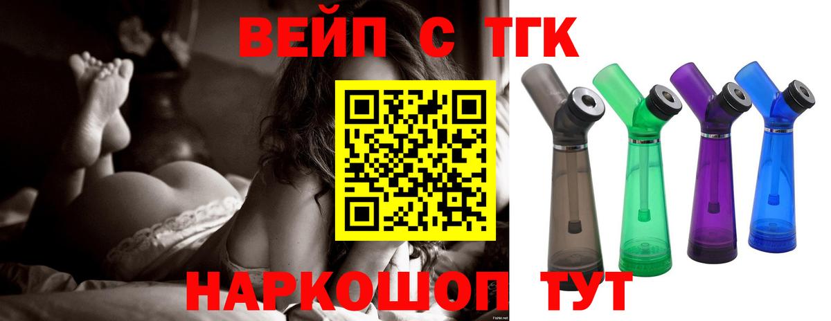 Дистиллят ТГК гашишное масло  Вход с VPN  Дистиллят ТГК THC oil  Чернушка 